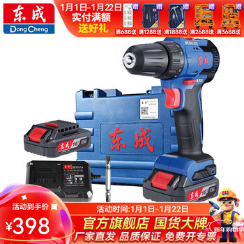Dongcheng brushless rechargeable drill dual electric dual speed dongcheng hand electric drill rechargeable household electric screwdriver dongcheng lithium electric drill dcjz24-10e 16v dual electric 2.0ah