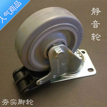 Beyzk wheels 4-inch brake universal wheel rubber wheel catering wheel flat trolley wheel linen wheel 4-inch brake universal wheel rubber wheel catering wheel flat trolley wheel linen wheel