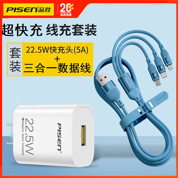 Pisen three-in-one data cable fast charging 66w apple type-c suitable for huawei android 6a multi-function mobile phone car one-to-three charging cable iphone xiaomi usb universal 22.5w fast charging head + 1 meter blue 66w three-in-one silicone data cable