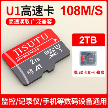 High-speed mobile phone memory card 512g driving recorder 1t universal sd card surveillance camera tf card 2t memory card red gray u1-mobile phone/camera 2t2048g high official standard