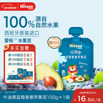 Heyangyang infant and toddler fruit puree avocado blueberry apple puree 100g baby complementary food colorful fruit puree imported from spain