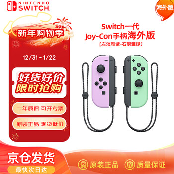 Nintendo switch nintendo joy-con controller overseas version first generation oled battery life game controller left purple right green ns peripheral accessories controller national bank japanese version hong kong version available