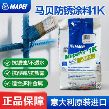 Mapei cement-based 1k water-based anti-rust paint self-brushing anti-rust agent metal anti-corrosion nail hole rust-free paint mapei anti-rust paint 1k 1kg sub-package does not support refunds