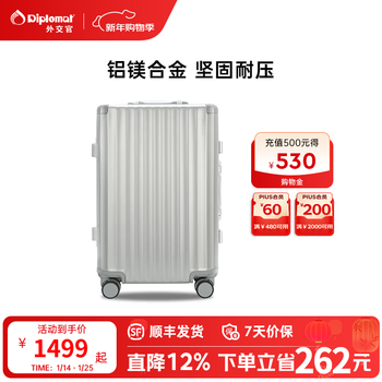 Diplomat diplomat suitcase, high-looking aluminum-magnesium alloy men and women business trip student trolley case tl-2505 silver 20 inches - suitable for short distances and can be boarded
