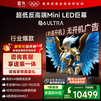 Tcl thunderbird tv 98 crane 6 ultra 25 models 98/100-inch miniled high-end va home appliances state-subsidized tv 98s595c ultra 98-inch flat-panel tv