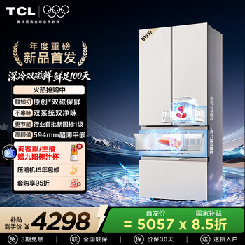Tcl dual magnetic fresh 515 liter french multi-door refrigerator deep-cooled magnetic fresh dual system dual clean smell zero-embedded household refrigerator new level of energy efficiency french four-door trade-in r515t11n-dqs