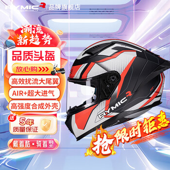 Rymic motorcycle electric vehicle helmet full-face helmet 3c certified winter anti-freeze and warm motorcycle bluetooth headset sr6 red gray l