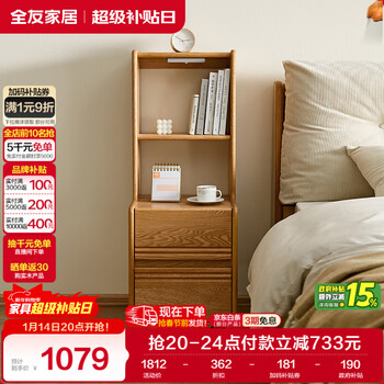 Quanyou home solid wood bedside table bookshelf bedroom bedside cabinet storage cabinet modern simple cabinet home storage cabinet