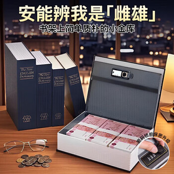 Eight seabird book safe password box with lock small lock cabinet small money box piggy bank children's home storage storage