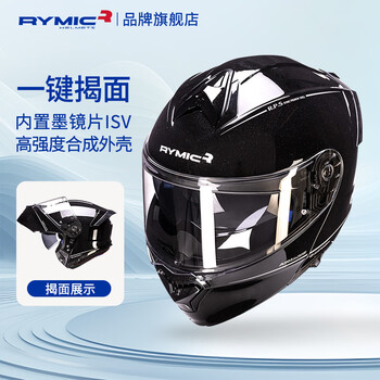 Rymic motorcycle helmet revealed helmet 3c certified professional motorcycle helmet four seasons men's running helmet 935 starry sky black xxl