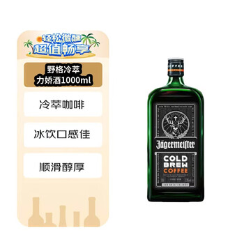 Jagermeister wine cold brew liqueur liqueur 1000ml