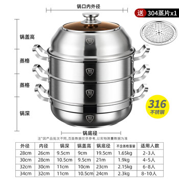 Tuojin german imported quality thickened 316 stainless steel steamer household large-capacity large steamer single-layer multi-layer cooking three-layer steamer 32cm 316 pot body_316 pot lid_304 steaming sheet