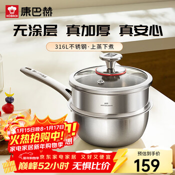 Kornbach uncoated 316l stainless steel baby milk pot, thickened large-capacity food supplement pot with steamer, universal for stoves
