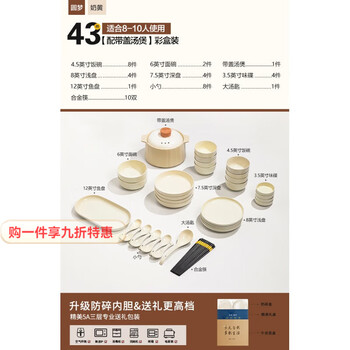 Detif underglaze color cream-style dishes and dishes for housewarming, chopsticks, bowls and bowls for home use 2024 new high-looking dishes and tableware set custard 8-person meal (with casserole) - configuration 4-piece set