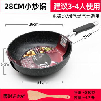 Tuojin japan imported quality japanese-style medical stone small wok non-stick pot household flat-bottomed wok single pot electromagnetic wok (without lid) recommended for 3-4 people 28cm