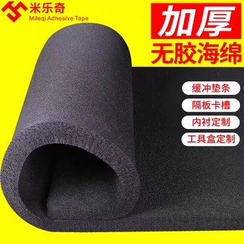 Eva foam board material carved lining inner support customized black eva foam board glue-free soft sponge pad high density pearl cotton packing material filler foam cushion anti-collision and shockproof pad 2 meters long * 1 meter wide * 5.0 cm thick