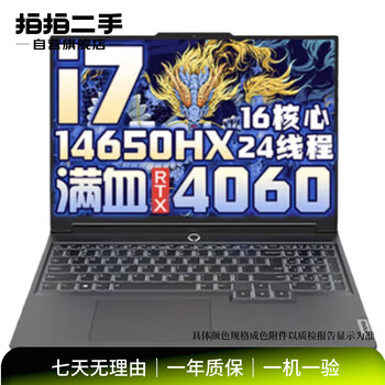Lenovo savior series e-sports games lenovo laptops second-hand gaming laptops second-hand laptops subject to quality inspection report lenovo savior y9000p 2022