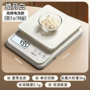 Yusenyi deli baking accurate high-precision scale small electronic scale coffee home kitchen traditional chinese medicine scale food stainless steel can be gifted (high-precision battery model 0.1g3kg) haoyuebai