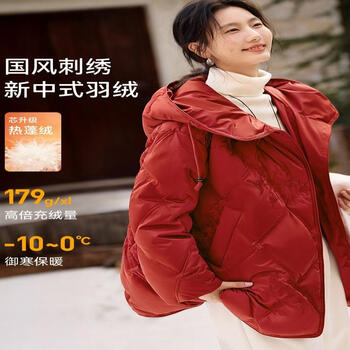 Xwi xinwei new chinese style light national style red embroidered down jacket women's 2025 winter hooded loose warm jacket new year red s