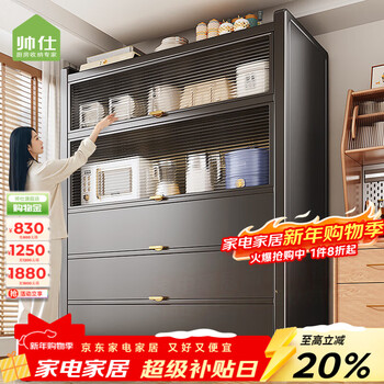 Shuaishi kitchen rack floor-to-ceiling storage cabinet storage cabinet cupboard multi-functional sideboard cabinet microwave pot rack upgraded combination model gray 6 layers long 100 deep 44
