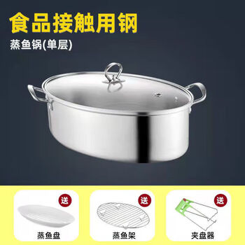 Naoiskey stainless steel fish steamer for home use, large oval double-layer multi-functional fish steamer, single layer fish steamer + ceramic plate/steaming rack/anti-scalding clip