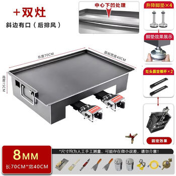 Teppanyaki teppanyaki commercial stall kitchen gas egg filling cake grilled cold noodles tofu teppanyaki squid special equipment with mouth 70408mm+lift+concave+fixed+