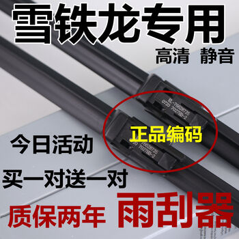 Gongma citroen c4l sega wiper elysee c2 triumph tianyi c5 original picasso original c3xr wiper citroen c4 imported 2000-2023