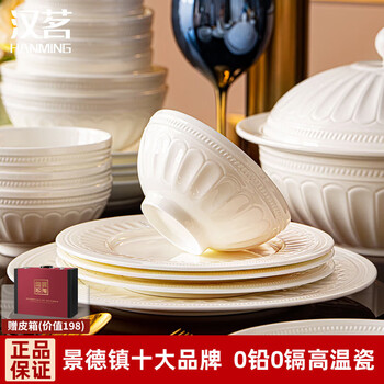 Han ming underglaze color jingdezhen bowls, plates and tableware set, pure white household high-end ceramic bowls, chopsticks and dishes set, housewarming gift, thickened anti-scald design | leather case | 50-piece set