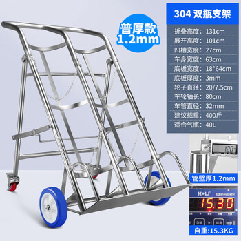 3aaa double bottle oxygen acetylene cart anti-dumping liquefied gas bottle cart 304 stainless steel double bottle model