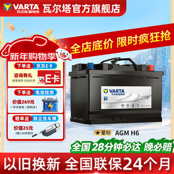 Varta start-stop battery agm car battery battery mercedes-benz series buick hideo audi a4l bmw 3 series agm h6 envision/golf/bmw x1