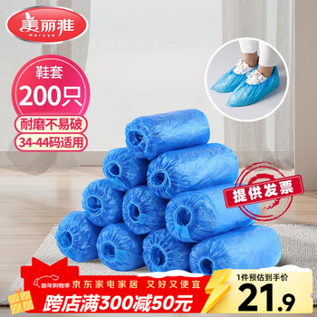 Meiya shoe covers one-time thickened 200 indoor computer room factory model room household plastic waterproof and dustproof foot covers