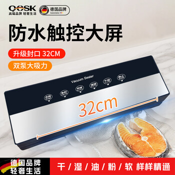Qcsk german vacuum sealing machine packaging bag food dry and wet dual-use household fresh-keeping compression vacuum packaging machine fully automatic high-power household commercial large suction bag plastic sealing free of charge 100 medium-sized bags fully automatic double pump 6500pa large suction