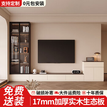 Yimuju floor-standing tv cabinet and bookcase integrated wall-mounted storage cabinet home living room side cabinet customization a model cream white + snow walnut 2.2 meters long, upgraded and thickened 17mm solid wood ecological board