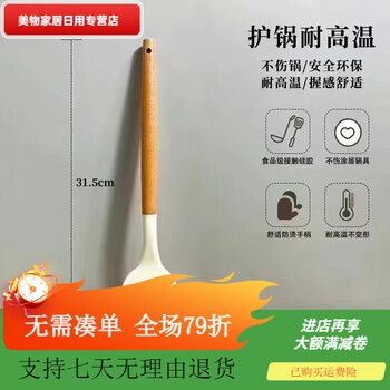 Jiyunmao special non-stick pot spatula, silicone spatula, cooking spatula, household pan, high temperature resistant spoon, frying spoon, kitchen utensil set, newly upgraded and thickened silicone spatula, high temperature resistant, food grade, no odor