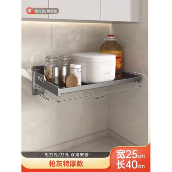 Tuojin imported quality kitchen microwave rack from germany, wall-mounted oven, rice cooker, multi-functional wall bracket, gun gray extra thick and bold 25x40cm (can hold pots, microwaves and other small appliances