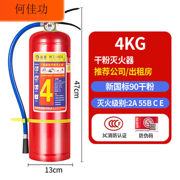 Portable dry powder fire extinguisher 2025 new national standard 4 kg vehicle store shop home factory fire extinguisher 12358kg 4 kg fire extinguisher