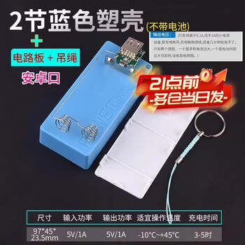 Zejie welding-free mobile power supply box small shuttle 1/2 section 18650 power bank shell kit aluminum shell booster board diy 2 sections blue plastic case + android port circuit board + hanging rope no specifications