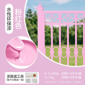 Pink polish-free rust conversion agent anti-rust paint railing renovation special metal anti-corrosion outdoor rust-free paint upgrade pink rust-free construction within 30 years of paint loss guaranteed + (free full set 1 5kg