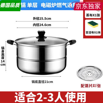Le creuset quality same large steamer gas household induction cooker soup pot stainless steel thickened steaming and stewing three-layer steamed buns steamer (suitable for 2-3 people) 26cm multi-layer thickened bottom cover