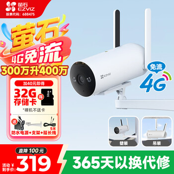 Ezviz h5 4mp 4mp home outdoor surveillance 4g internet lifetime unlimited traffic waterproof and dustproof rural field mobile phone remote voice intercom camera