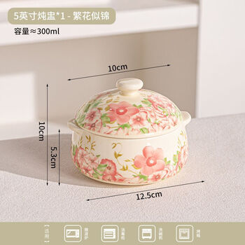 Pupan japanese-style flower stew pot with water-proof slow-cooking household high-value ceramic double-eared stew pot with lid, stewed bird's nest sugar cup, flower-like brocade-5-inch stew pot