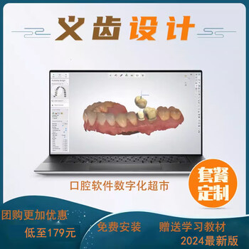 3shape exocad 2025 tooth shape software design dongle repair free teaching materials 3s repair + bracket 2022