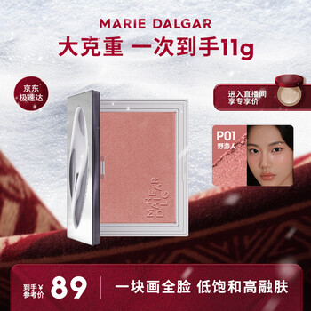 Marie degar new year's gift out of control blush natural nude makeup repair monochrome girly pink rouge powder