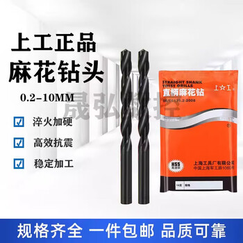 Shenghong shanggong straight shank twist drill bit hss high speed steel cobalt drill bit electric drill bit drilling machine drill bit 0.5-10.0mm 1.4mm (price of 10 pieces)