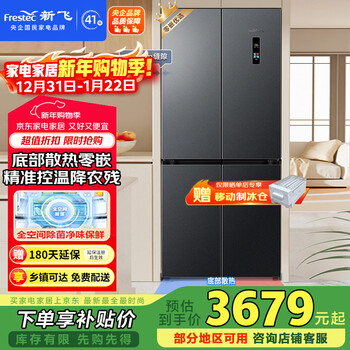 Xinfei 535l cross-door pesticide residue reduction, full-space active sterilization, mobile ice making, first-level zero-embedded air-cooled, frost-free large-capacity refrigerator bcd-535wkq8ay