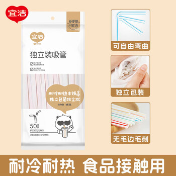 Yijie disposable straws individually packaged children's maternity food grade plastic transparent bent straws 50 pieces y-9912