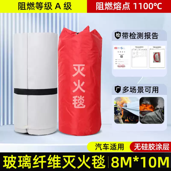 Car fire-extinguishing blanket new energy fire blanket fire-fighting special silicone fire-retardant blanket high-temperature glass fiber cloth special 8m*10m glass fiber cloth for use in cars