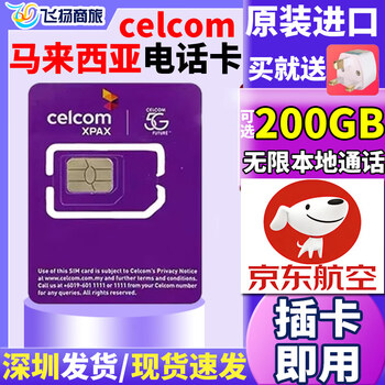 Malaysia 4g mobile phone travel calling card unlimited 3g traffic internet celcom kuala lumpur langkawi sabah 7 days 80gb high-speed traffic + unlimited local calls + plug (scan the qr code to make an appointment to activate)