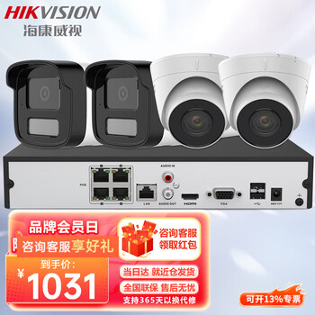 Hikvision surveillance suite surveillance camera outdoor and indoor white light full color hd voice pickup poe network cable power supply small and medium scenario solution app 3-way surveillance suite + host with 3tb hard drive upgrade to 4t + pay-to-door installation