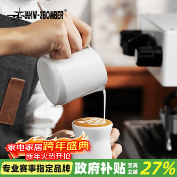 Mhw-3bomber bomber aura ceramic cup coffee cup italian hand-brewed ceramic coffee tasting cup coffee latte art cup aura ceramic cup - narrow mouth - ice silk white